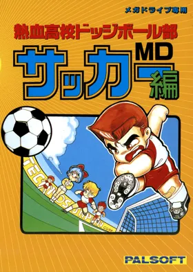 Nekketsu Koukou Dodgeball-bu - Soccer Hen MD (Japan) box cover front